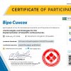 IX Міжнародна науково-теоретична конференція «Technologies and Strategies for the Implementation of Scientific Achievements»