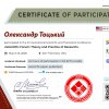 XI Міжнародна науково-теоретична конференція «Scientific Forum: Theory and Practice of Research»