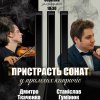 Концертна програма 