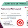 XI Міжнародна науково-теоретична конференція «Theory and Practice of Modern Science»