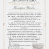 Міжнародний багатожанровий конкурс-фестиваль Paris Triumph 2026