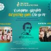 Єднаймо Вкраїну Шевченковим словом