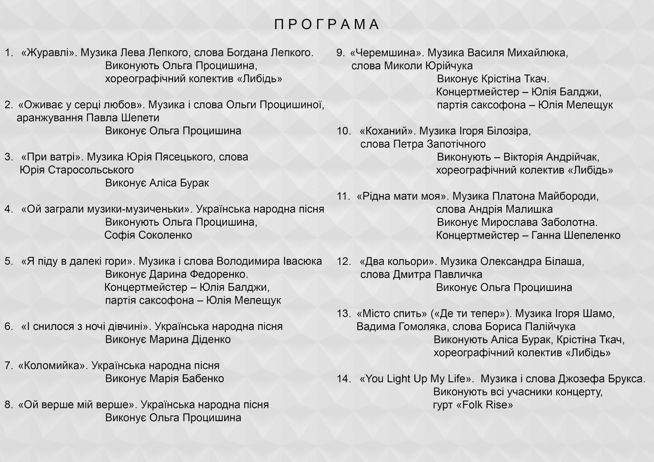 Прогрмка 2