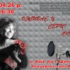 «Оживає у серці любов» концерт-запис пісень Квітки Цісик, 29.04.2026 р.