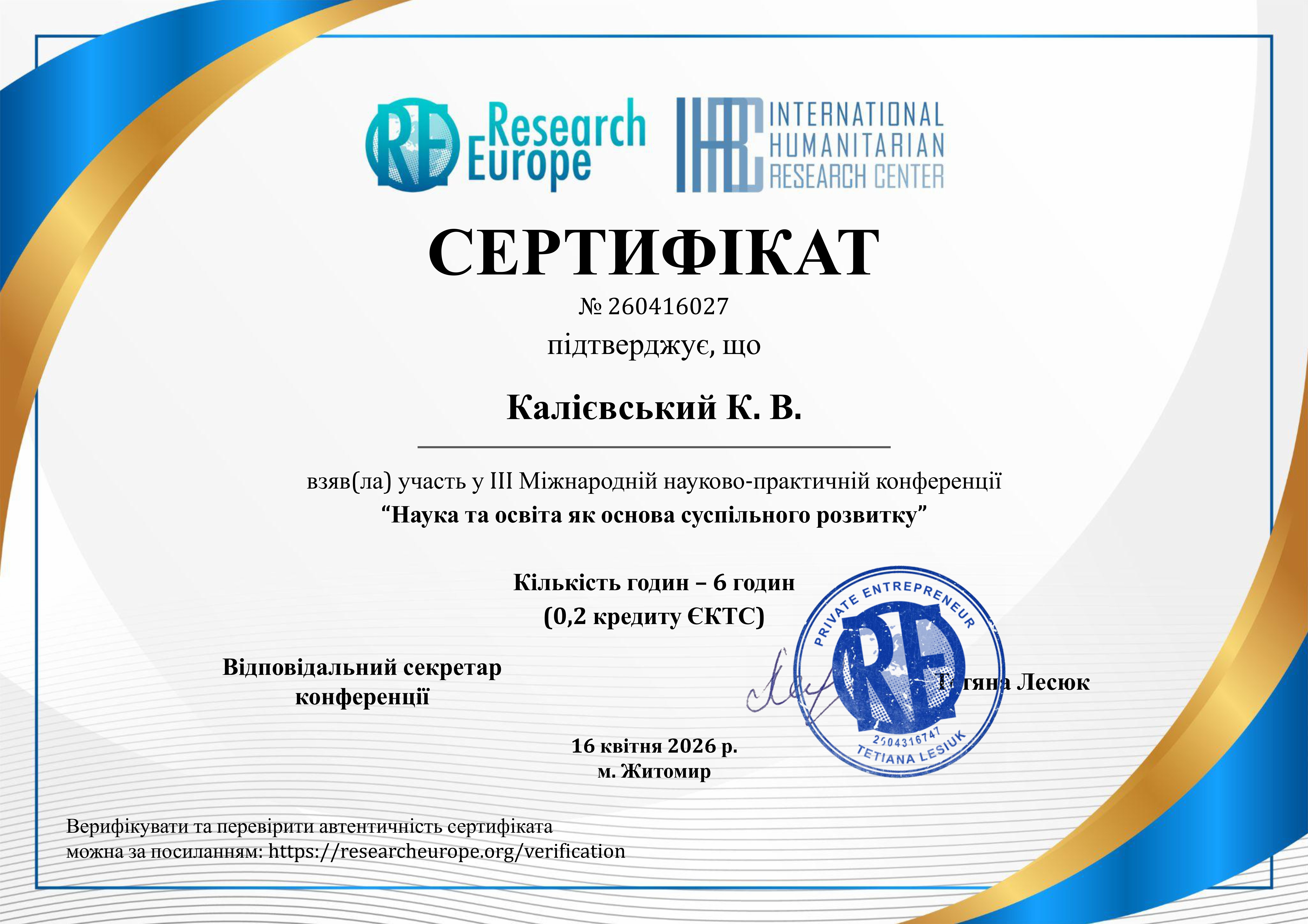Калієвський К