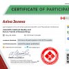 VIII Міжнародна науково-теоретична конференція «Scientific Method: Reality and Future Trends of Researching»