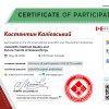 VIII Міжнародна науково-теоретична конференція «Scientific Method: Reality and Future Trends of Researching»