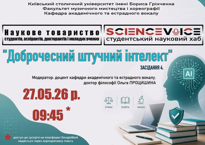 Засідання 4