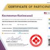 XII Міжнародна науково-теоретична конференція «Sectoral Research XXI: Characteristics and Features»