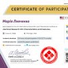 XII Міжнародна науково-теоретична конференція «Sectoral Research XXI: Characteristics and Features»