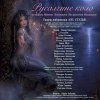 Музично-театральна постановка «Русалчине коло» за мотивами опери Миколи Леонтовича «На русалчин Великдень» 10.06.2026 р.