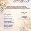 «Літнє натхнення»: студенти та викладачі Факультету музичного мистецтва і хореографії подарували киянам святкову концертну програму