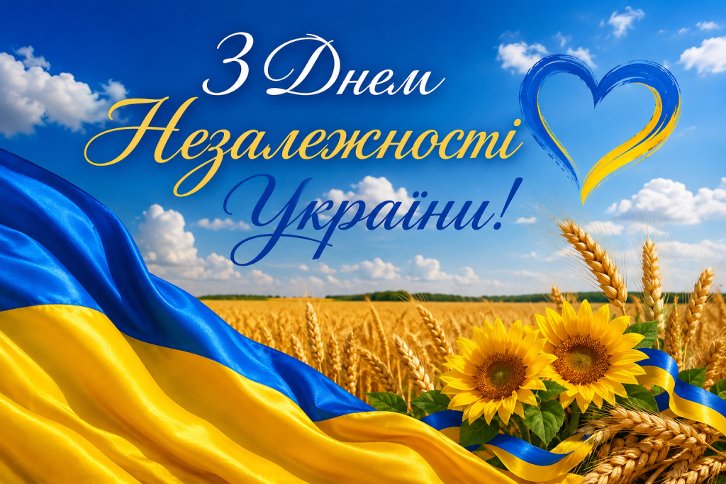 35 років Незалежності України