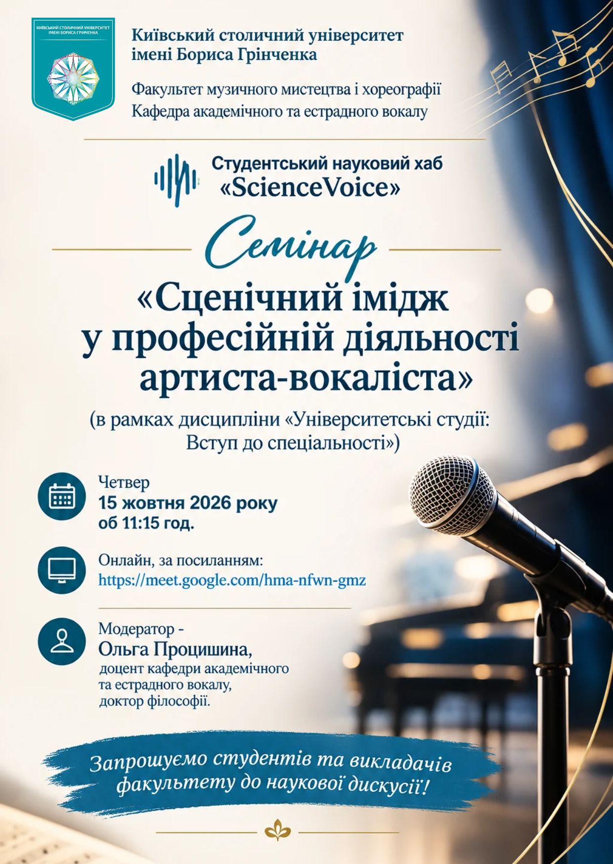 Засідання 1. 2026 2027