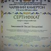 Вітаємо Христину Марчишин та її наставників з переможною участю  в конкурсі!