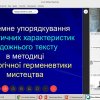 VI Міжнародна науково-практична конференція 