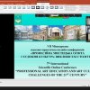 VII Міжнародна науково-практична конференція 