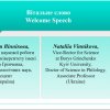 VII Міжнародна науково-практична конференція 