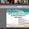 VIII Міжнародна науково-практична конференція 