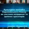 VIII Міжнародна науково-практична конференція 