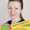 I «VOCAL SEASONS»