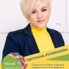 I «VOCAL SEASONS»