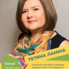 I «VOCAL SEASONS»