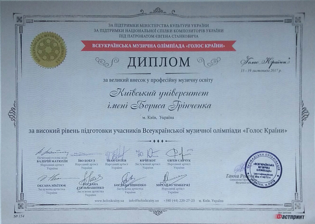 scanner 20171123_143645