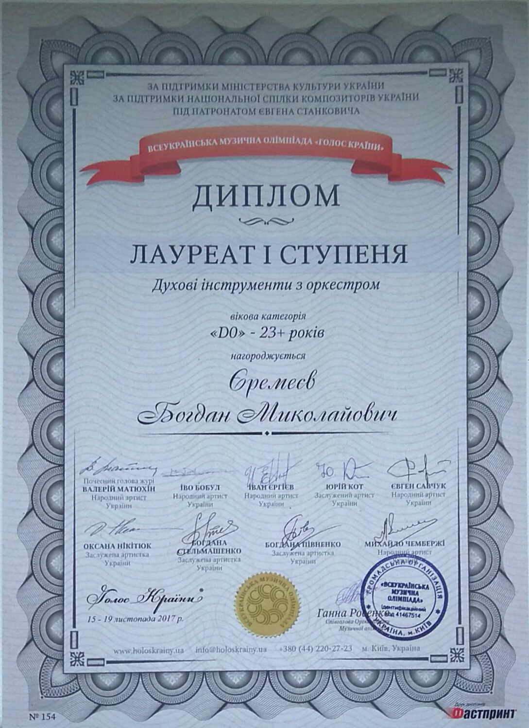 scanner 20171123_143709