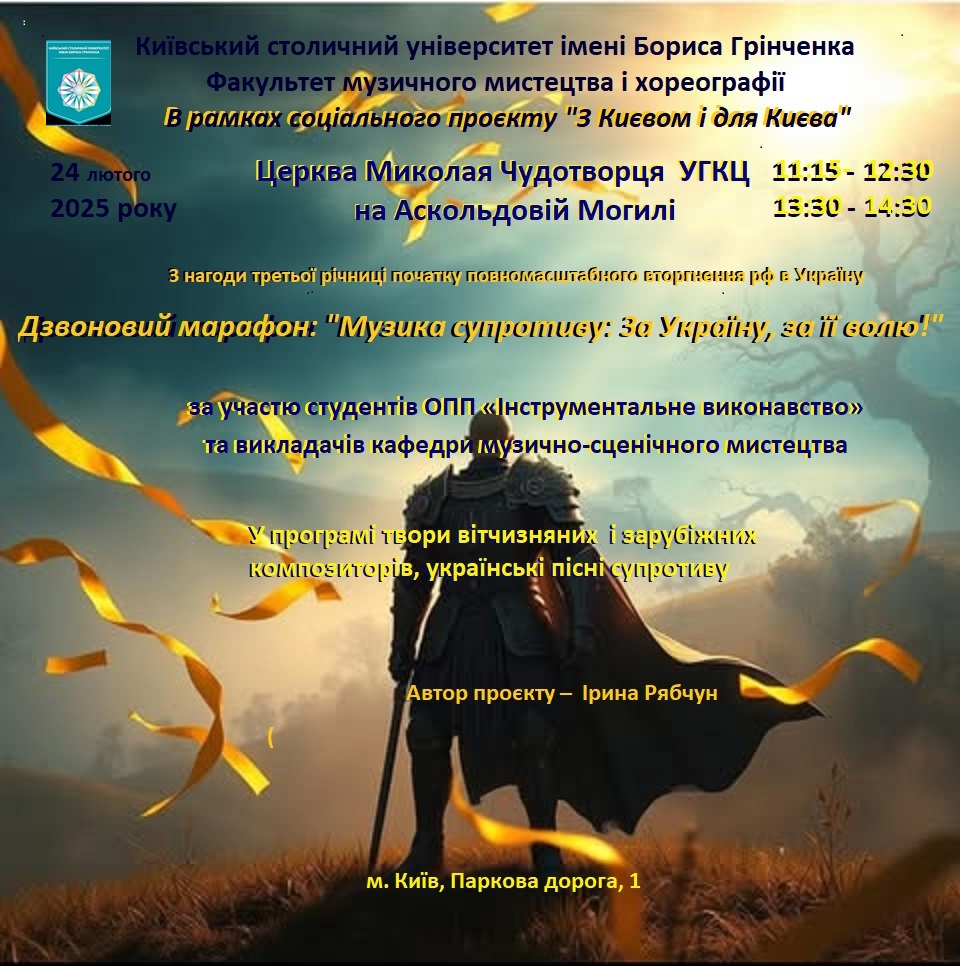 23 лютого Афіша аскольдова 1 воїн n