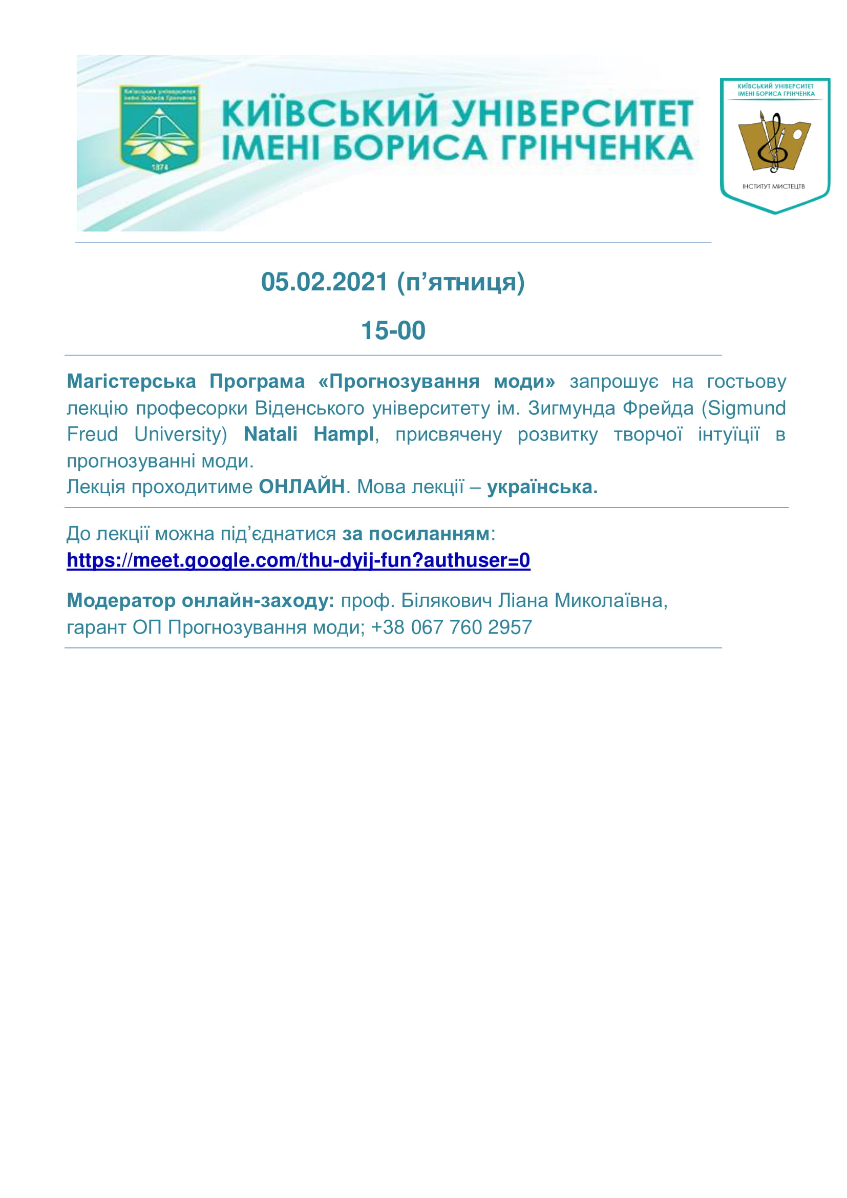 АНОНС заходу 2 1