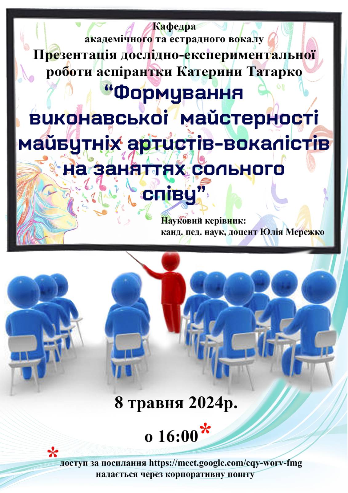 АФІШАr 2024 05 07 08 56 46 113