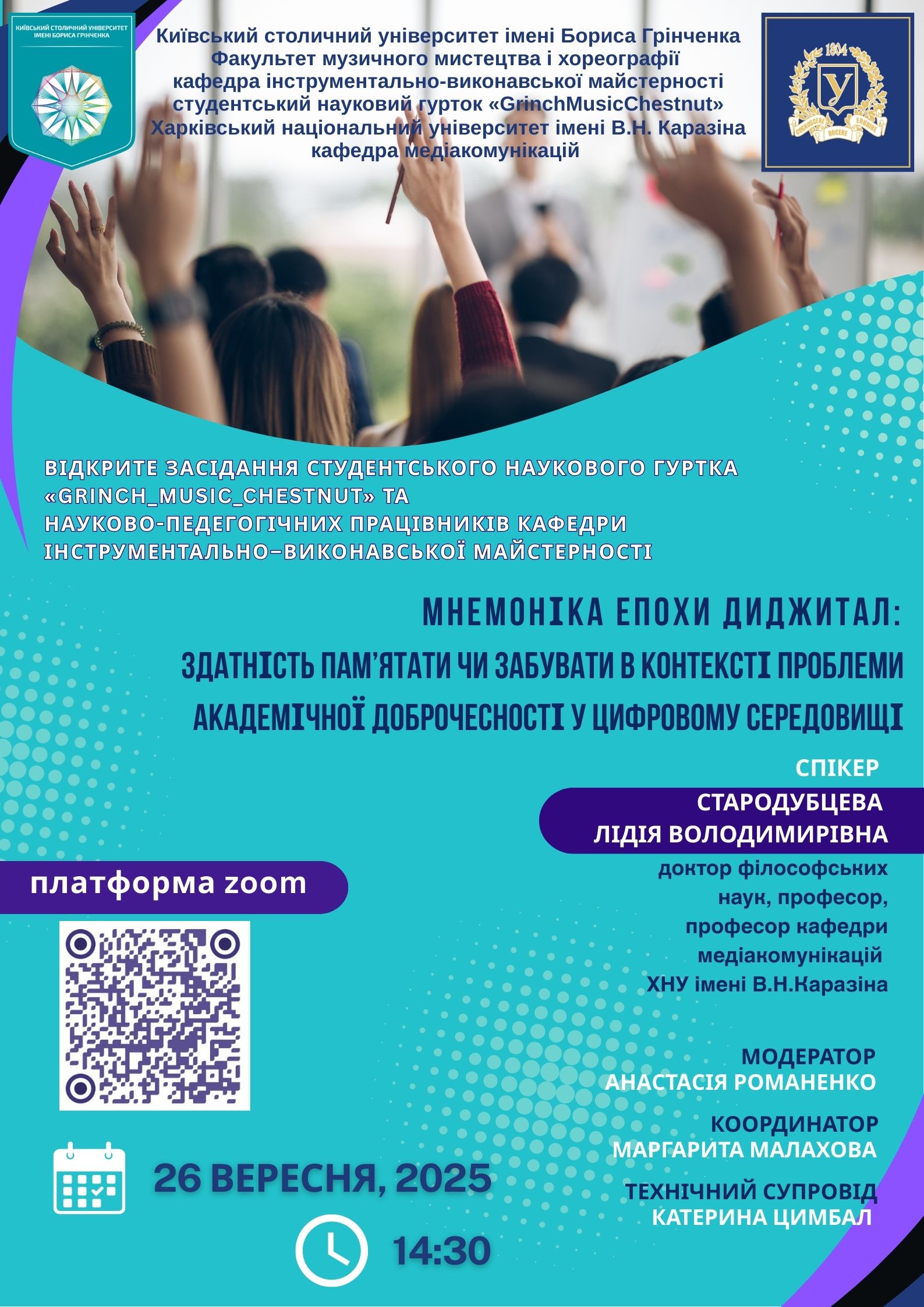 Аф ша 26.09.2025