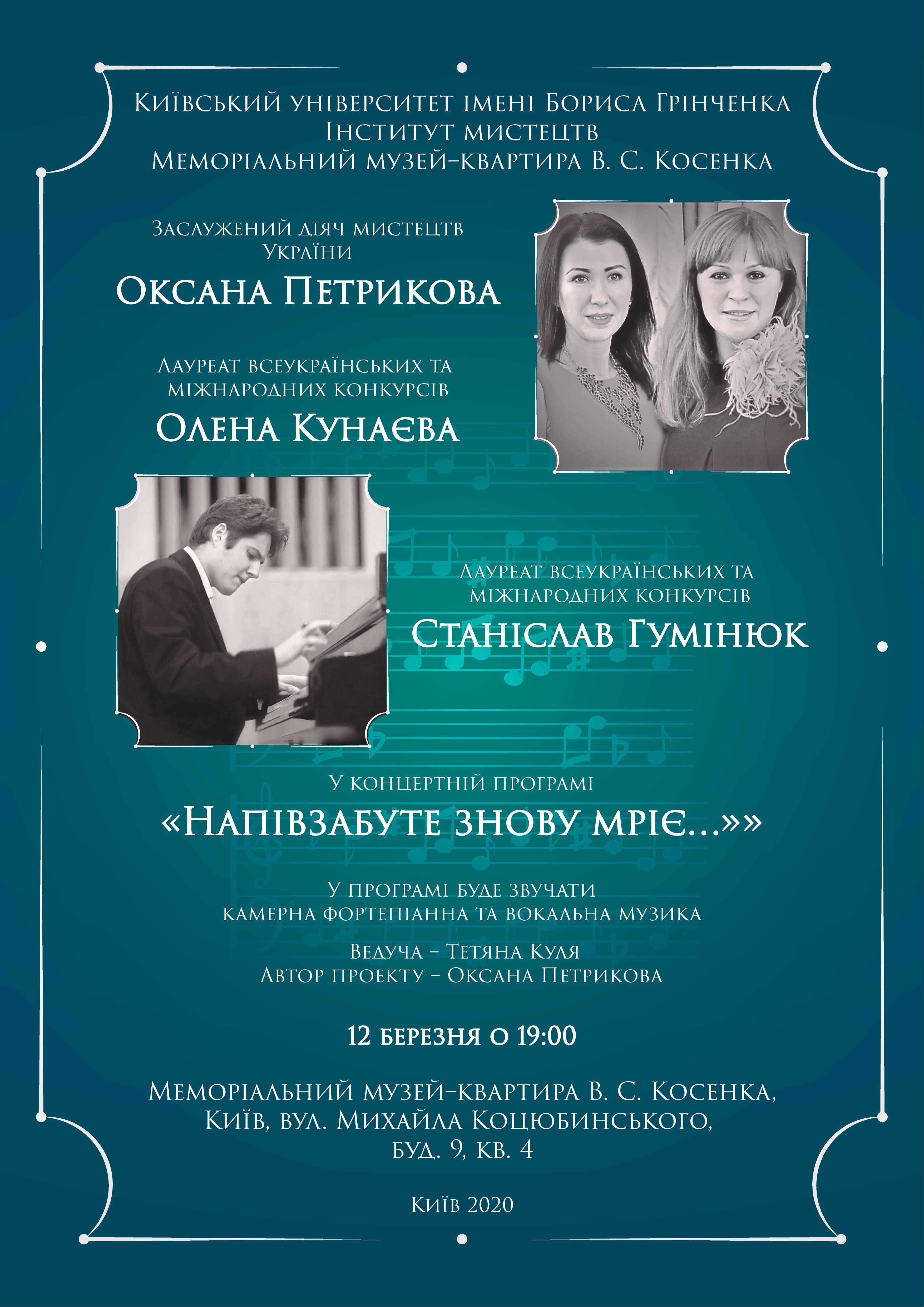 Афиша Оксаны 2020 0