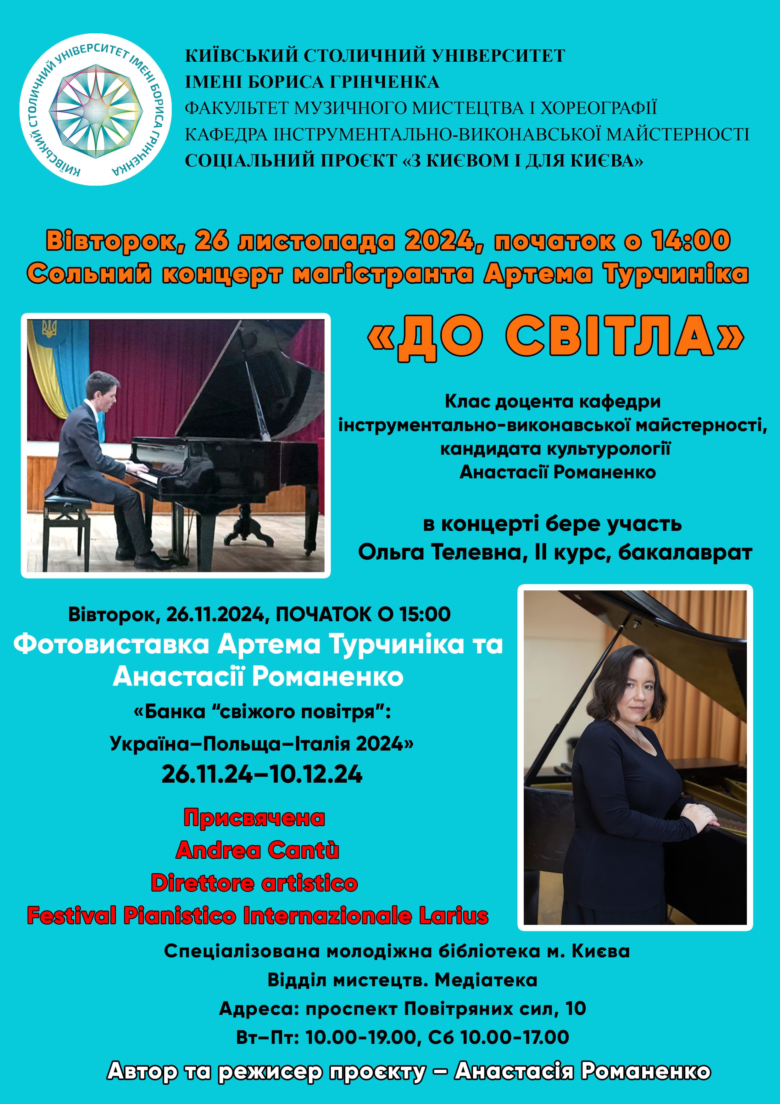 Афіша 4ce0dc1b 4b27 4d52 b912 27a5ff01805d 2