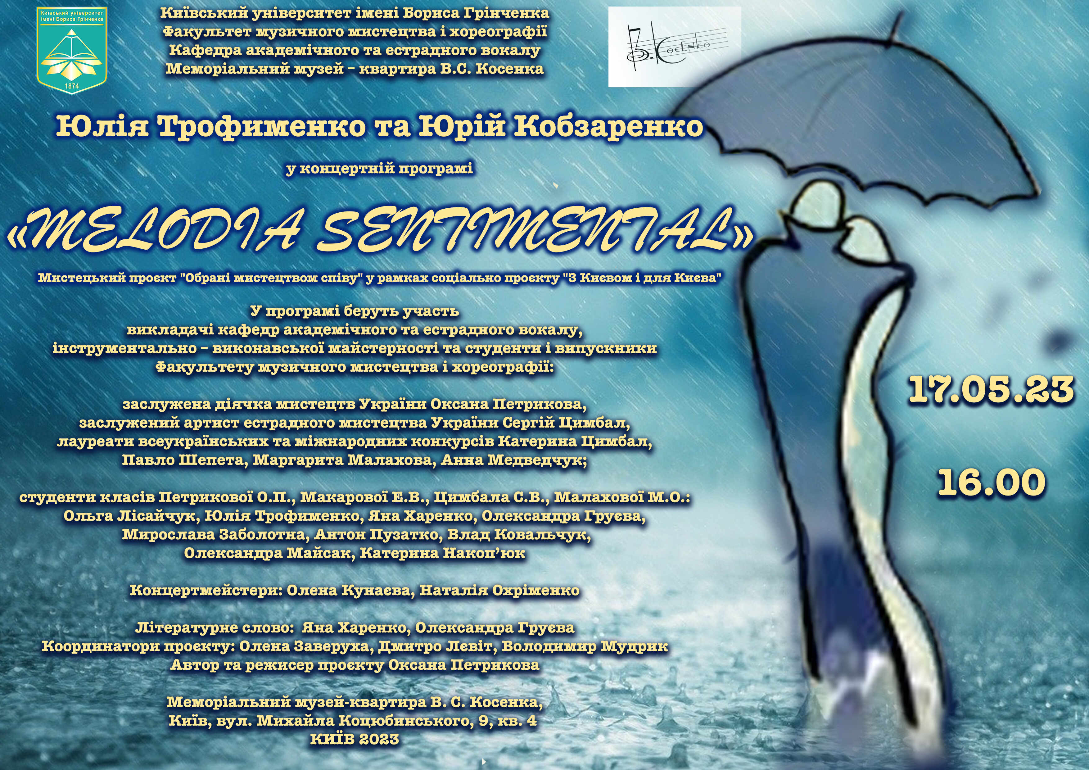 Афіша_Косенко_17.05.23_1.jpg