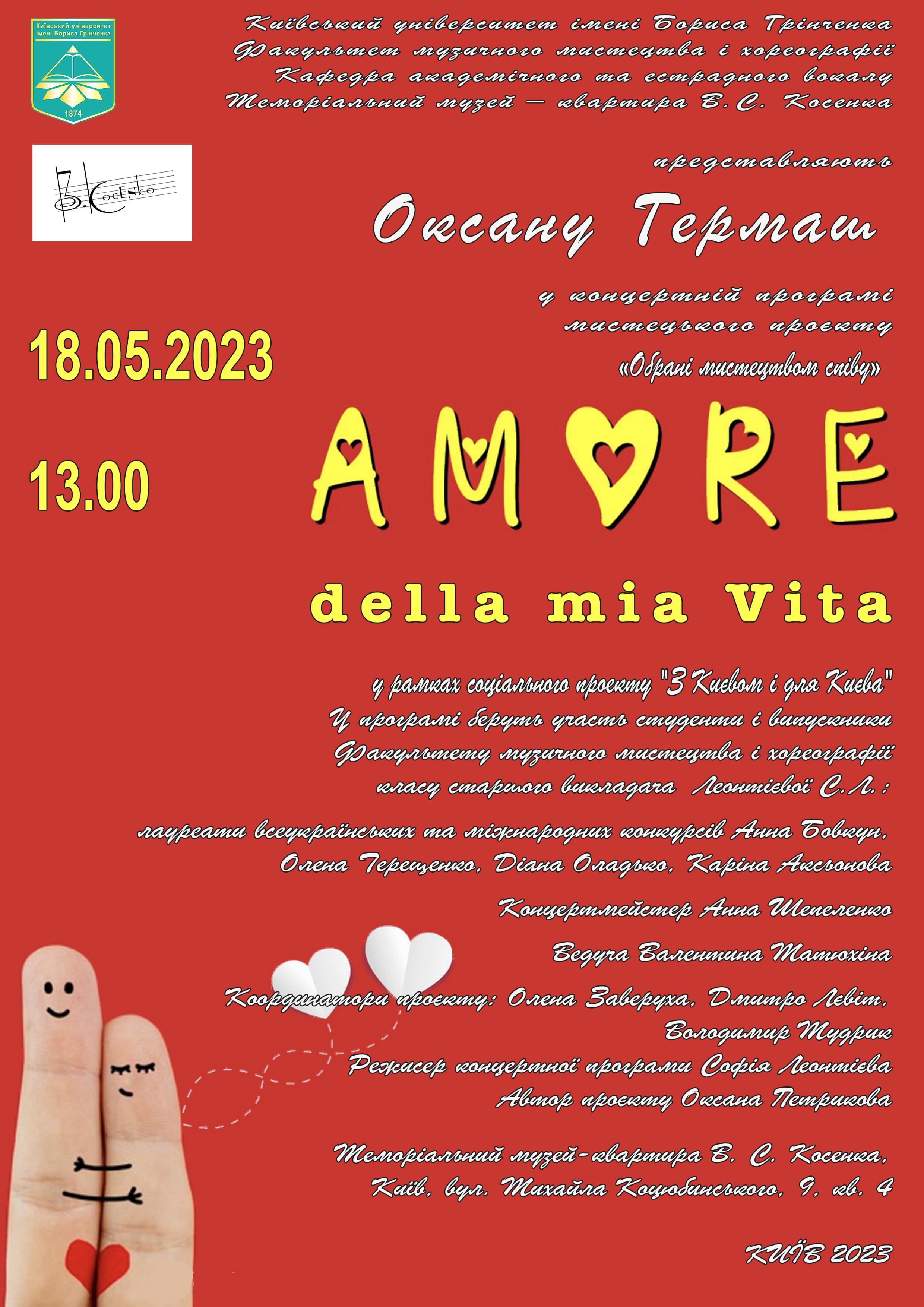 Афіша Косенко 18.05.23 1