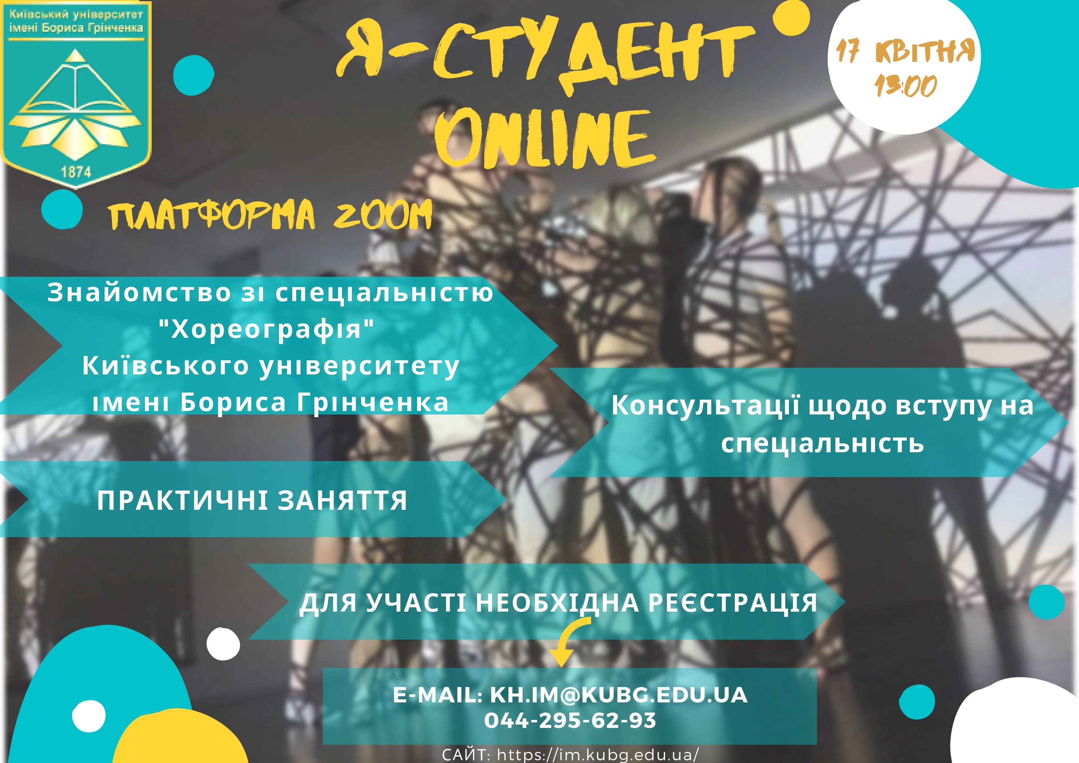 Відкриті двері min