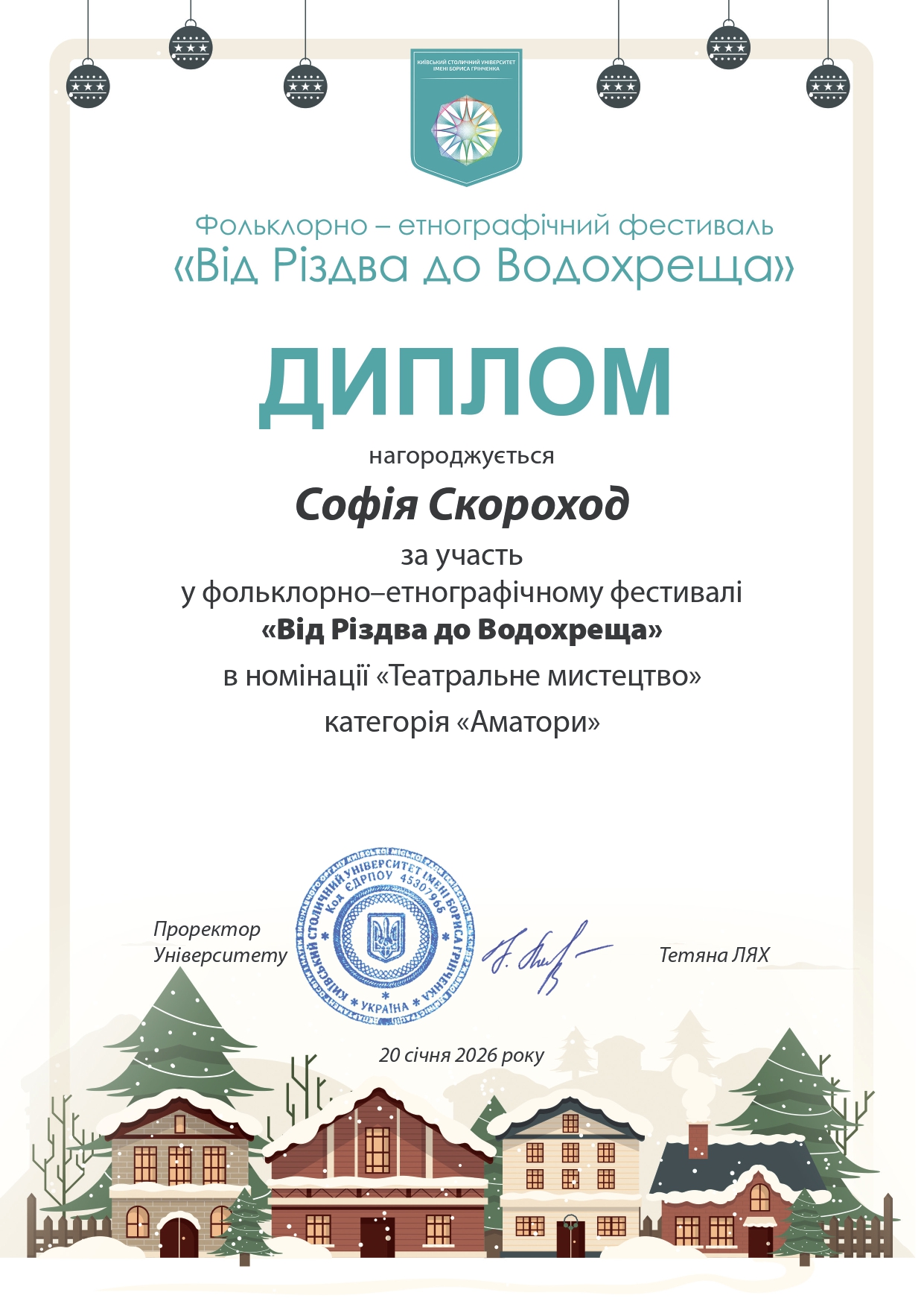 Вітаємо студентів 1 курсу ОПП «Акторське мистецтво драматичного театру і кіно»