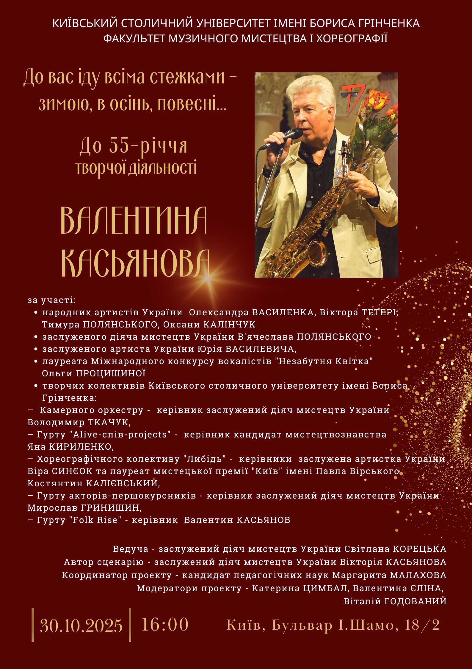 До вас іду всіма стежками 3