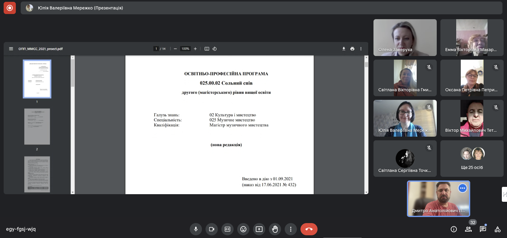 ОПП_Сольний_спів_магістр_2021.png