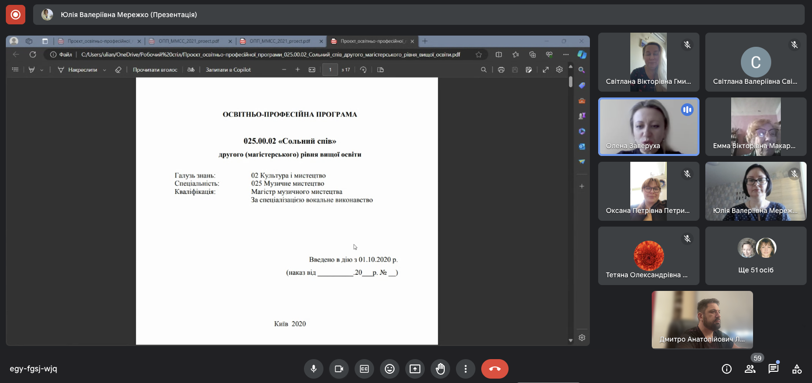 Презентація ОПП 2020