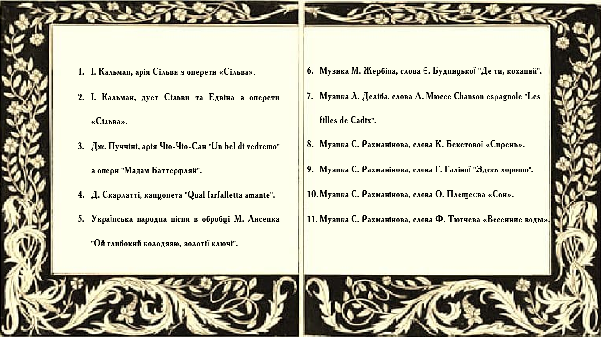 Програмка 2 стр