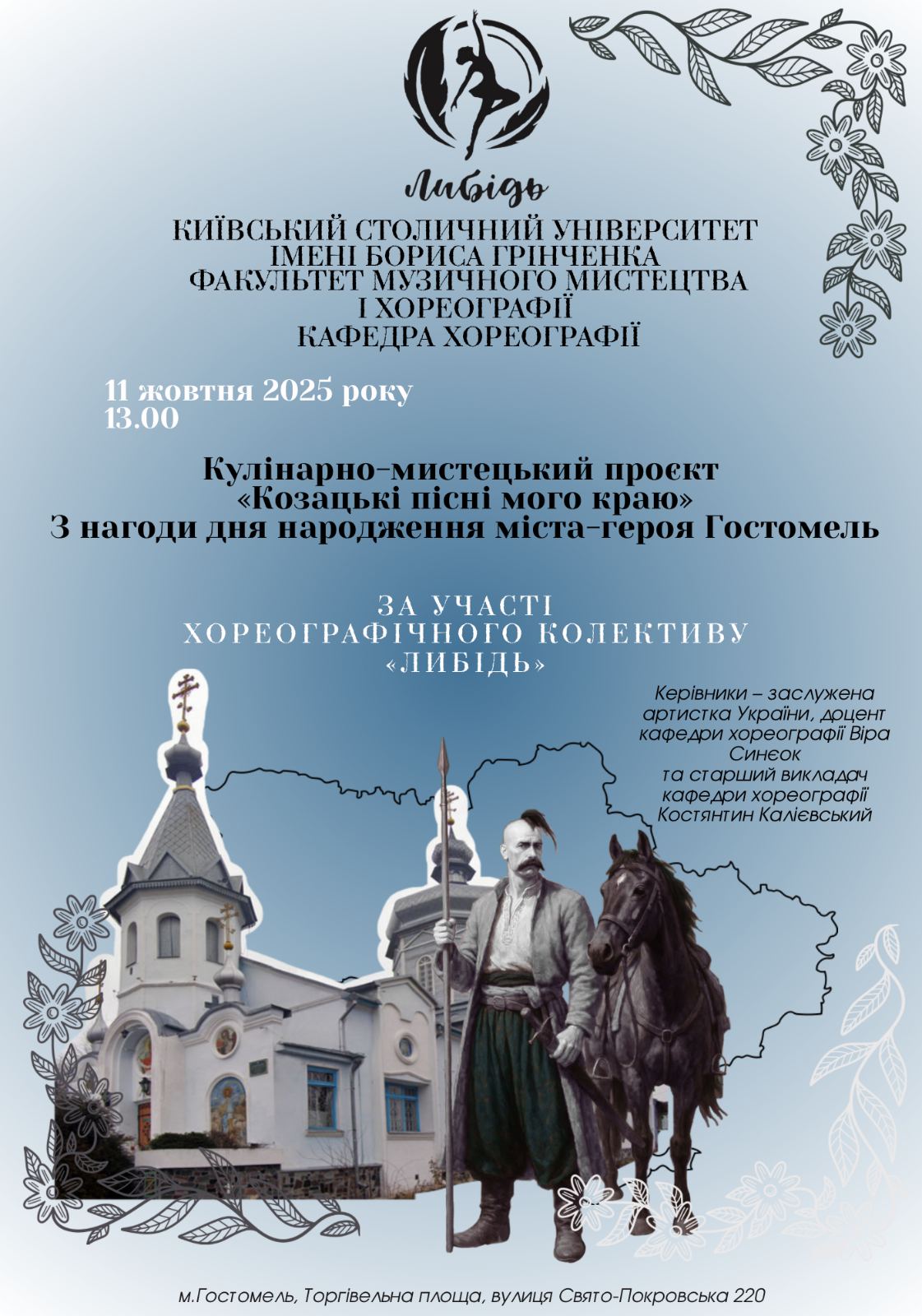 зображення viber 2025 10 09 08 31 38 199