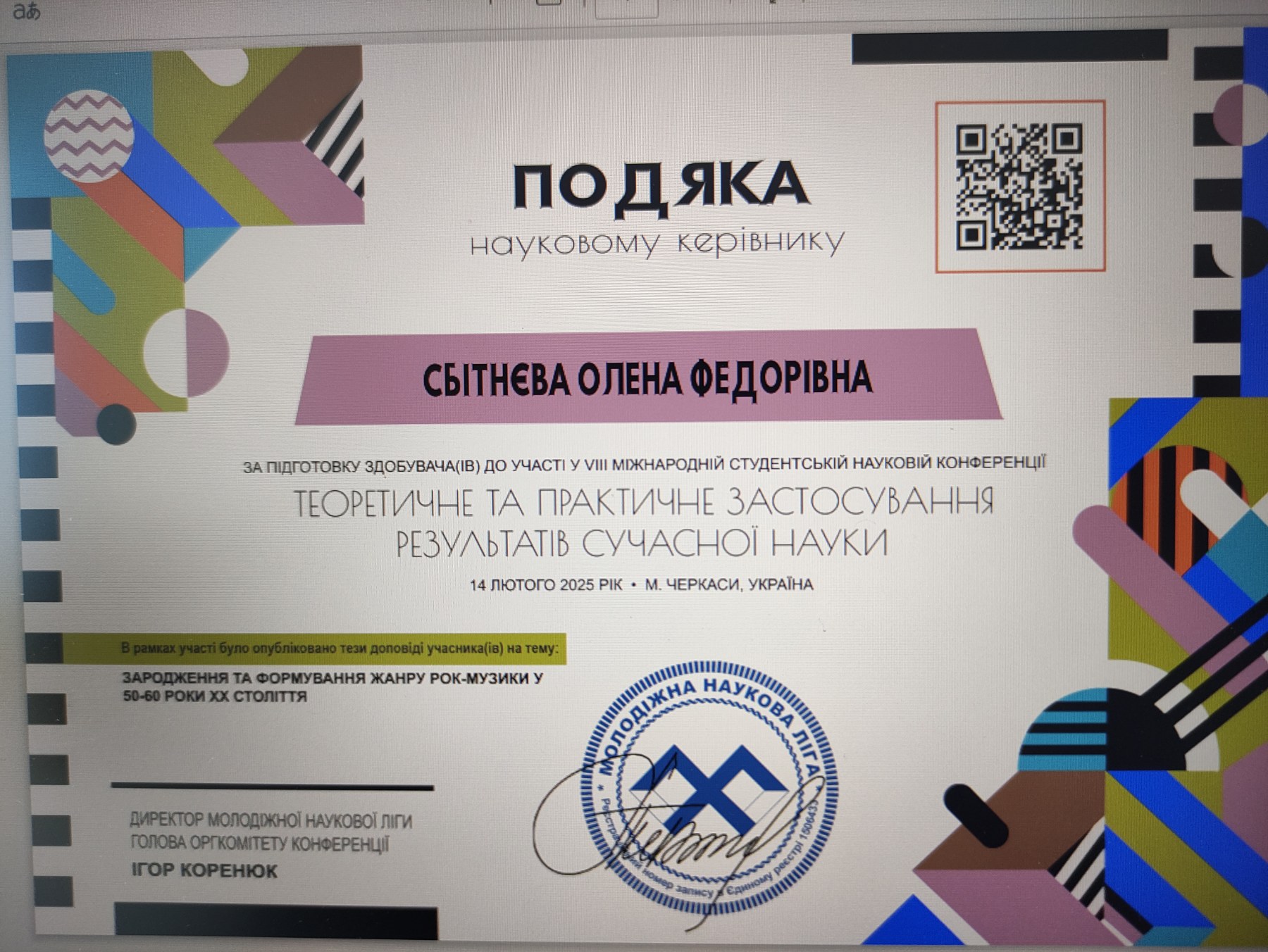 изображение viber 2025 02 17 15 08 02 717