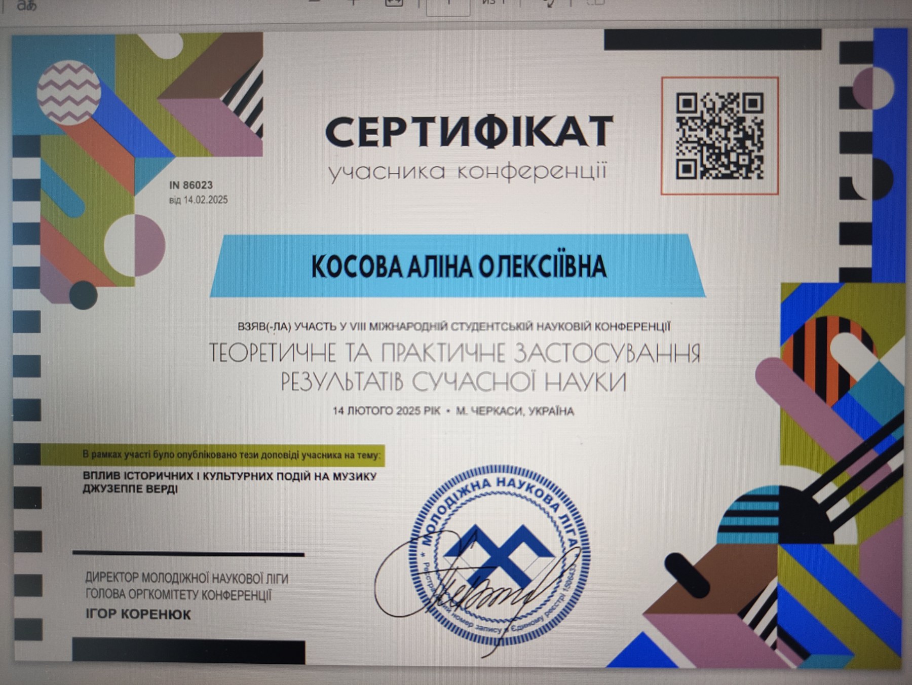 изображение viber 2025 02 17 15 08 02 816