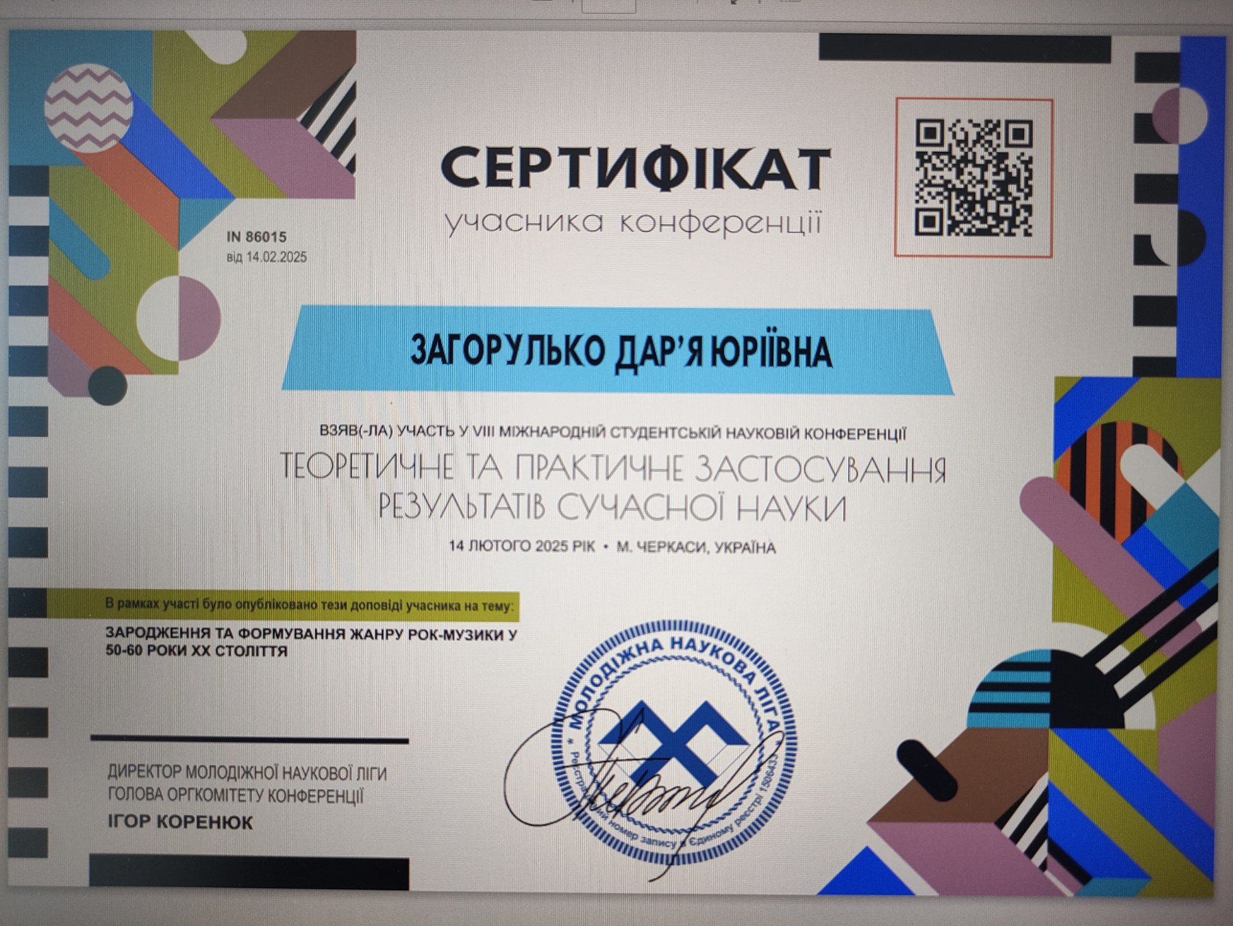 изображение viber 2025 02 17 15 08 03 192