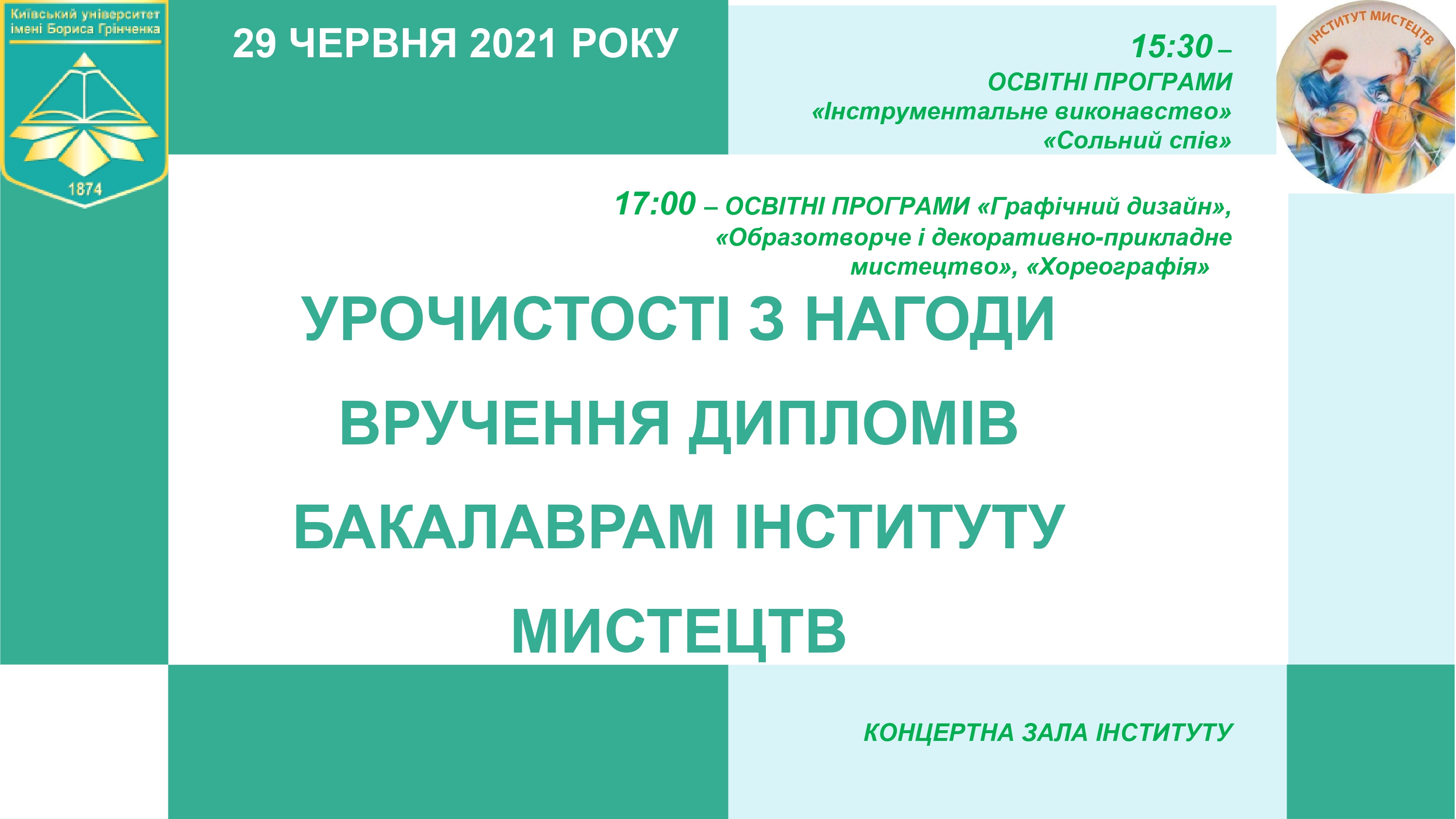 оголошення page 0001