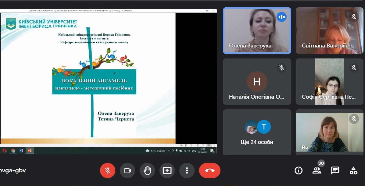 презентація